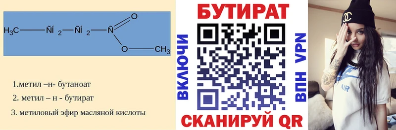 сайты даркнета Telegram  Гусиноозёрск  Бутират BDO 33%  blacksprut ONION 