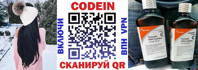 мориарти клад  Гусиноозёрск  Codein Purple Drank 
