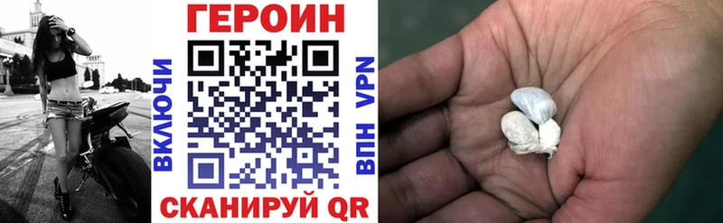 ГЕРОИН хмурый Гусиноозёрск
