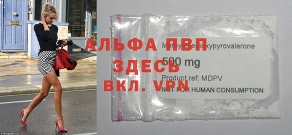 ALPHA PVP Вязники
