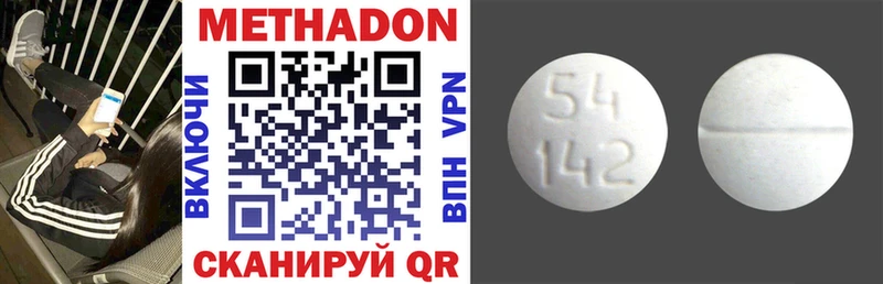 Метадон methadone  Гусиноозёрск 